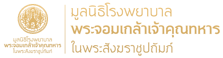 King Mongkut Chaokhunthahan Hospital Foundation the Patronage of the Supreme Patriarch